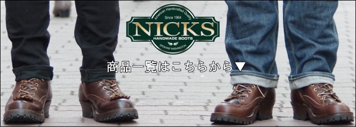 ニックスブーツ NICKS BOOTS AlasKa Tundra OX ブラックドメイン : nicks-at-ox-bk :  フットモンキーYahoo!店 - 通販 - Yahoo!ショッピング