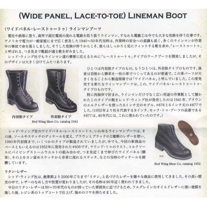 RED WING SHOES（レッドウィング） ○○レッドウィング RED WING 2996