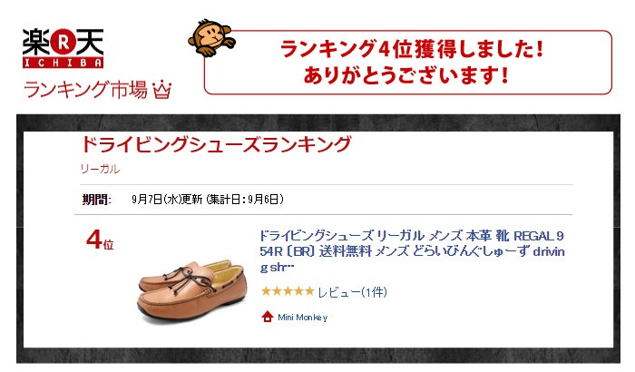 REGAL（リーガル） ○○ドライビングシューズ メンズ 本革 靴 REGAL