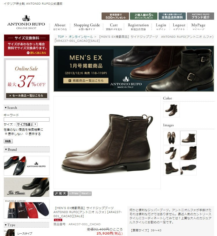 ○○アントニオルフォ ANTONIO RUFO 4237 CACAO サイドジップブーツ