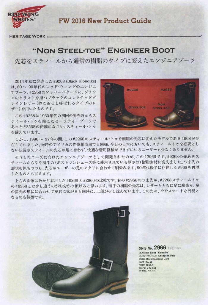 RED WING SHOES ○○レッドウィング 2966 ［Black 