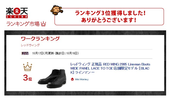フ*ー様 RED WING 2995 ラインマン モンキーブーツ ブラック US フ*ー様 RED WING 2995 ラインマン モンキーブーツ ブラック US