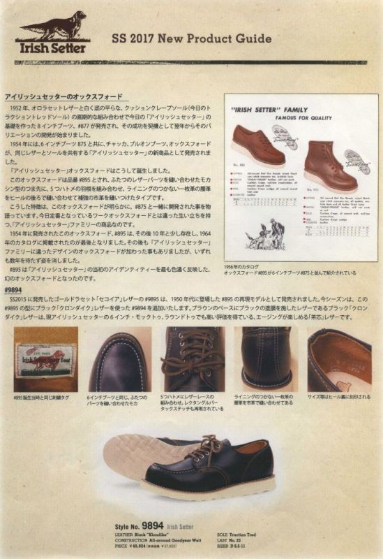 RED WING SHOES レッドウィング 正規品 9894 ブラック クローン