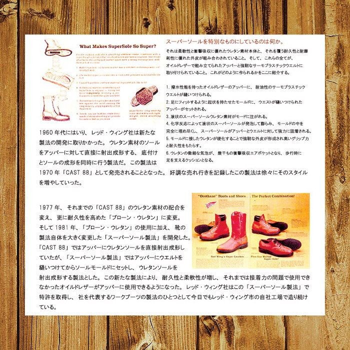 RED WING SHOES ○○レッドウィング SUPERSOLE OXFORD 8020