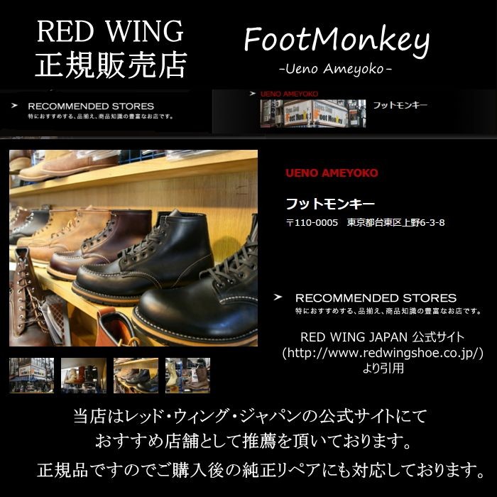 レッドウィング エンジニアブーツ RED WING 8271 オロラセットポーテージ メンズ ブーツ 正規品 : rw-8271 :  フットモンキーYahoo!店 - 通販 - Yahoo!ショッピング