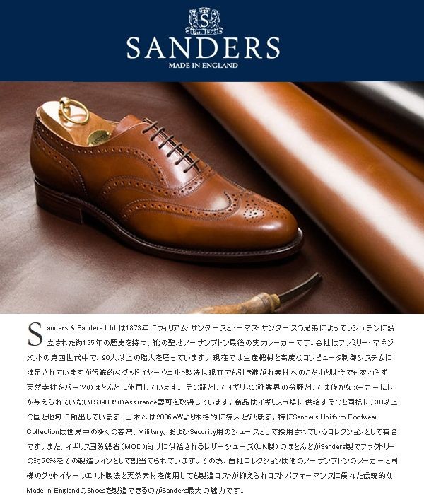 SANDERS（サンダース） ○○サンダース 靴 SANDERS 8803 MILITARY