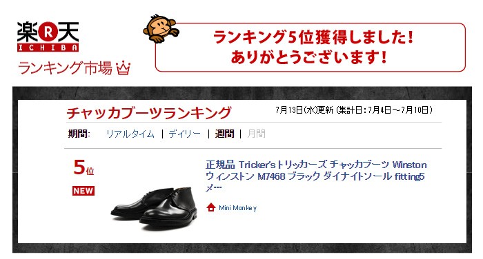 正規品 Tricker's トリッカーズ チャッカブーツ Winston