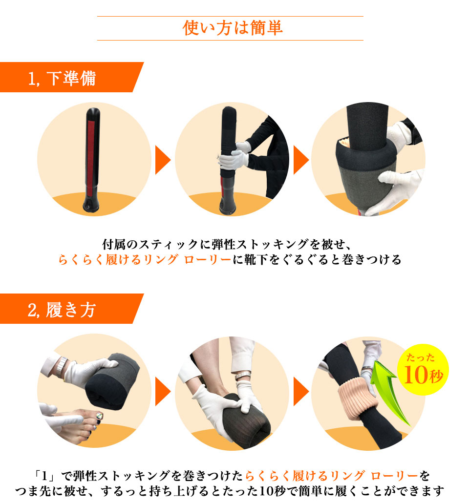 らくらく履けるローリー 介護 補助器具 弾性ストッキングかんたん着用補助 握力が弱い人などでも履ける