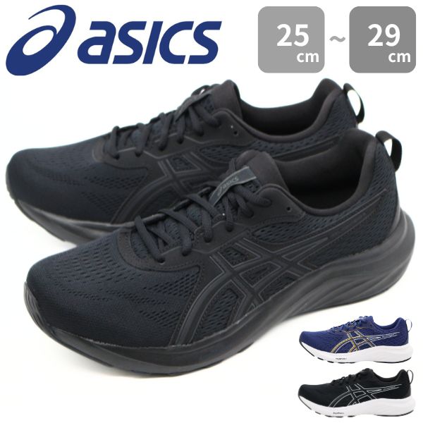 ASICS（アシックス） スニーカー メンズ 靴 青 ブルー 白 ホワイト