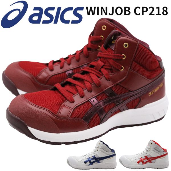 ASICS メンズスニーカー（カット：ハイカット）の商品一覧｜シューズ｜ファッション 通販 - Yahoo!ショッピング