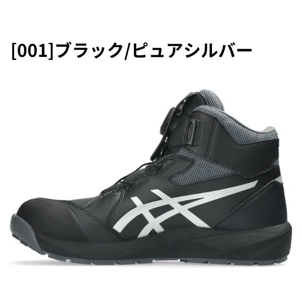ASICS（アシックス） メンズ 安全作業靴 安全靴 黒 ブラック JSAA規格A