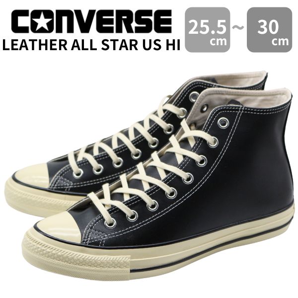 コンバース　オールスター　ハイカット　メンズ　スニーカー　ブラック コンバース CONVERSE レディース メンズ スニーカー