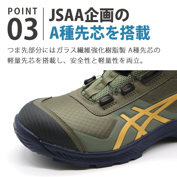 ASICS（アシックス） スニーカー メンズ 安全靴 作業靴 セーフティー