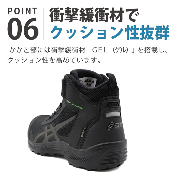 ASICS（アシックス） スニーカー メンズ 安全靴 作業靴 セーフティー