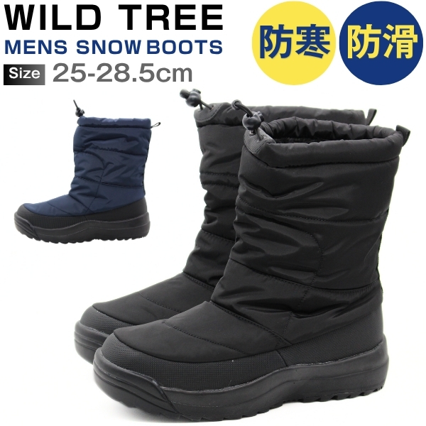 ブーツ メンズ 靴 長靴 黒 ブラック ネイビー 防水 雨 雪 冬 防寒