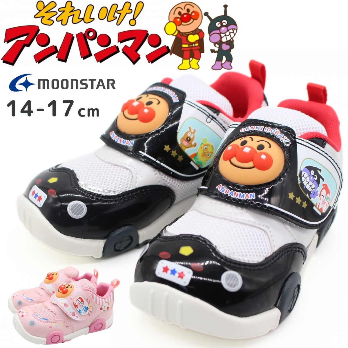 アンパンマン 靴 14cmのおすすめ人気商品一覧 通販 - Yahoo!ショッピング