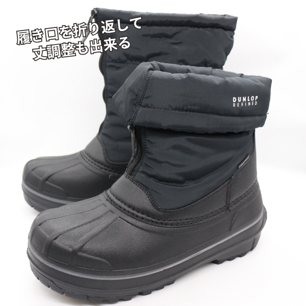 DUNLOP（ダンロップ） ブーツ メンズ 靴 黒 ブラック 防水 撥水 雨 雪