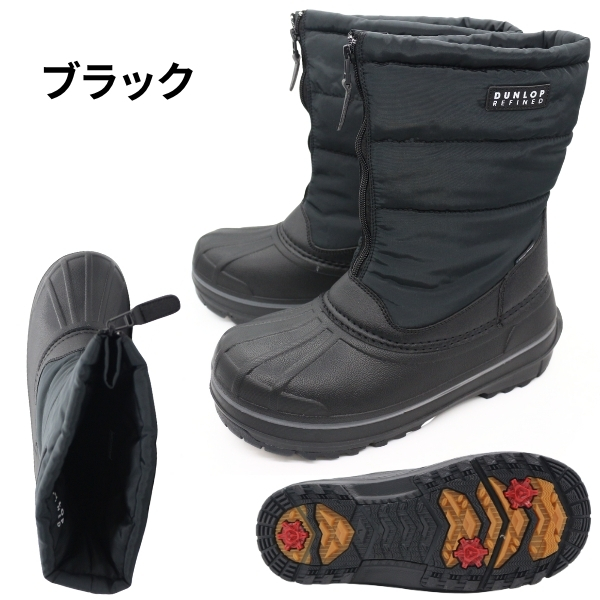 DUNLOP（ダンロップ） ブーツ メンズ 靴 黒 ブラック 防水 撥水 雨 雪