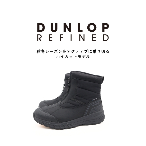 DUNLOP（ダンロップ） ブーツ メンズ 靴 黒 ブラック 幅広 6E 防水 雨