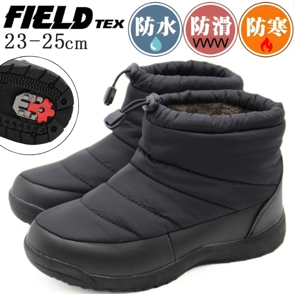 FIELD TEX（フィールドテックス） ブーツ レディース 靴 黒 ブラック