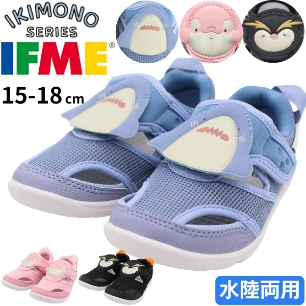 イフミー サンダル キッズ 靴 ウォーターサンダル 黒 ブラック ピンク ブルー 女の子 男の子 ペンギン イルカ サメ ウォーターシューズ 保育園 IFME 20-6315 | IFME | 02