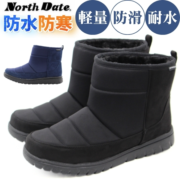 NORTH DATE（ノースデイト） スノーブーツ メンズ 黒 ブラック 紺