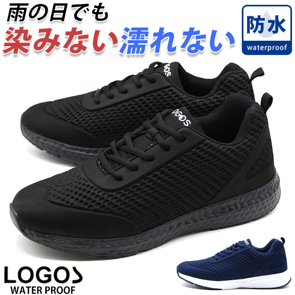 LOGOS（ロゴス） スニーカー メンズ 靴 防水 雨の日用 雨 濡れない 黒