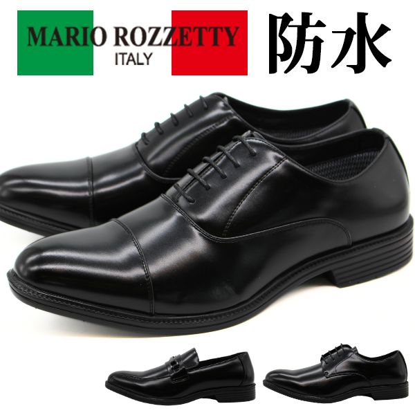 ビジネス・ドレスシューズ　黒　7サイズ（26センチ） ビジネスシューズ 革靴 メンズ 紳士靴 黒 ブラック 軽量 軽い 防水 雨