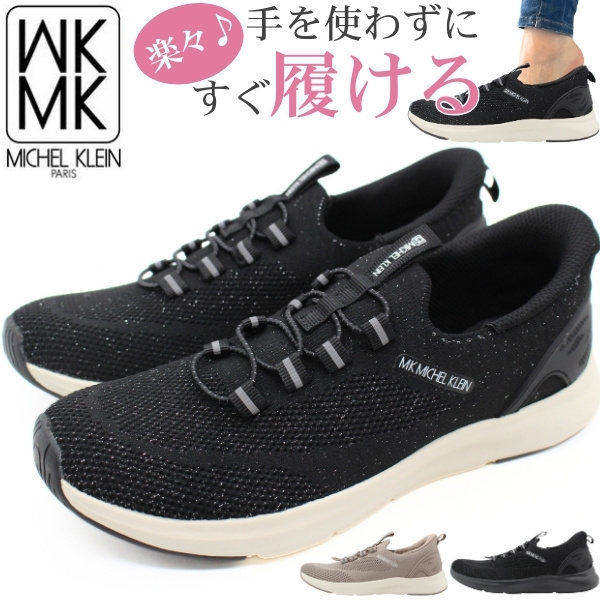 MICHEL KLEIN（ミッシェルクラン） スリッポン レディース スニーカー