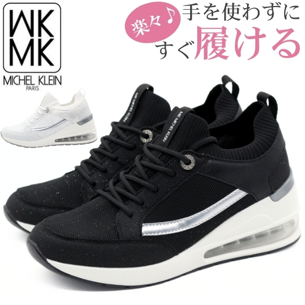 ミン様限定❣️ MICHEL KLEIN（ミッシェルクラン） スリッポン レディース スニーカー