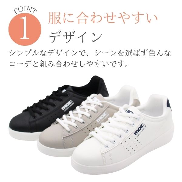 moz（モズ） スニーカー レディース 靴 黒 ブラック 白 ホワイト