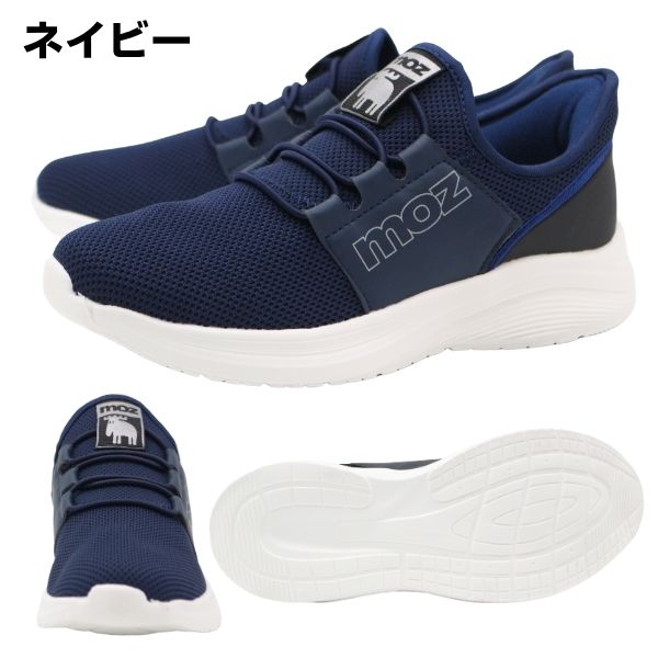 moz（モズ） スニーカー メンズ 靴 スリッポン 黒 ブラック ネイビー
