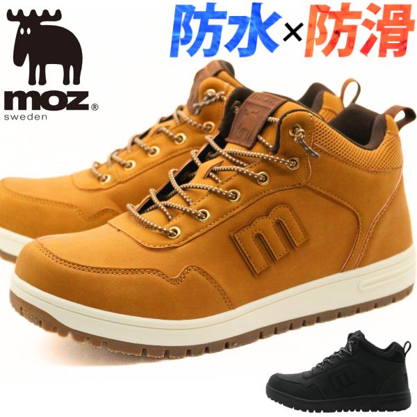 moz（モズ） スニーカー メンズ ハイカット ブーツ 靴 黒 ブラック