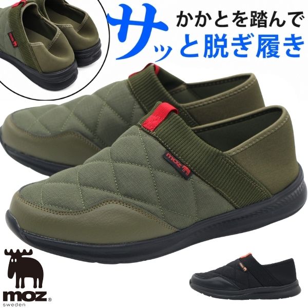 moz（モズ） スリッポン かかと踏める 2WAY メンズ スニーカー 軽量