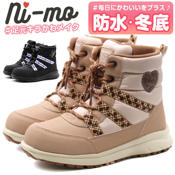 ニーモ ブーツ キッズ 靴 長靴 女の子 スニーカー ハイカット 防水 雨 雪 滑らない スノーブーツ レインブーツ レインシューズ 防臭 MOONSTAR nimo NM WPJ020 | Ni-mo | 02