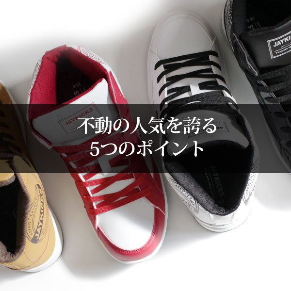 スニーカー メンズ 靴 ハイカット 白 黒 幅広 ホワイト ブラック ダンス ワイズ 3E ボリューム PENNY LANE 9907  JAYKICKS JK1192 :penny9907:フットワン Footone - 通販 - Yahoo!ショッピング