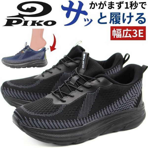PIKO おすすめ人気商品一覧 通販 - Yahoo!ショッピング