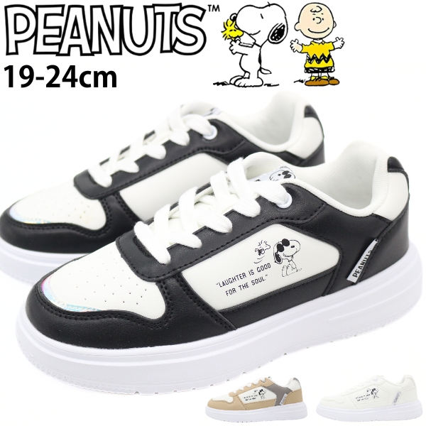 PEANUTS スニーカー キッズ 子供 ジュニア 靴 シンプル 軽量 軽い 白
