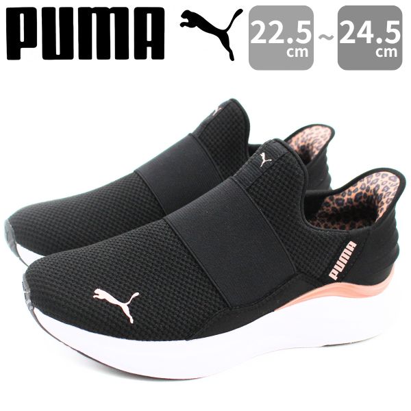 PUMA プーマ スニーカー レディース 靴 黒 ブラック 白ソール