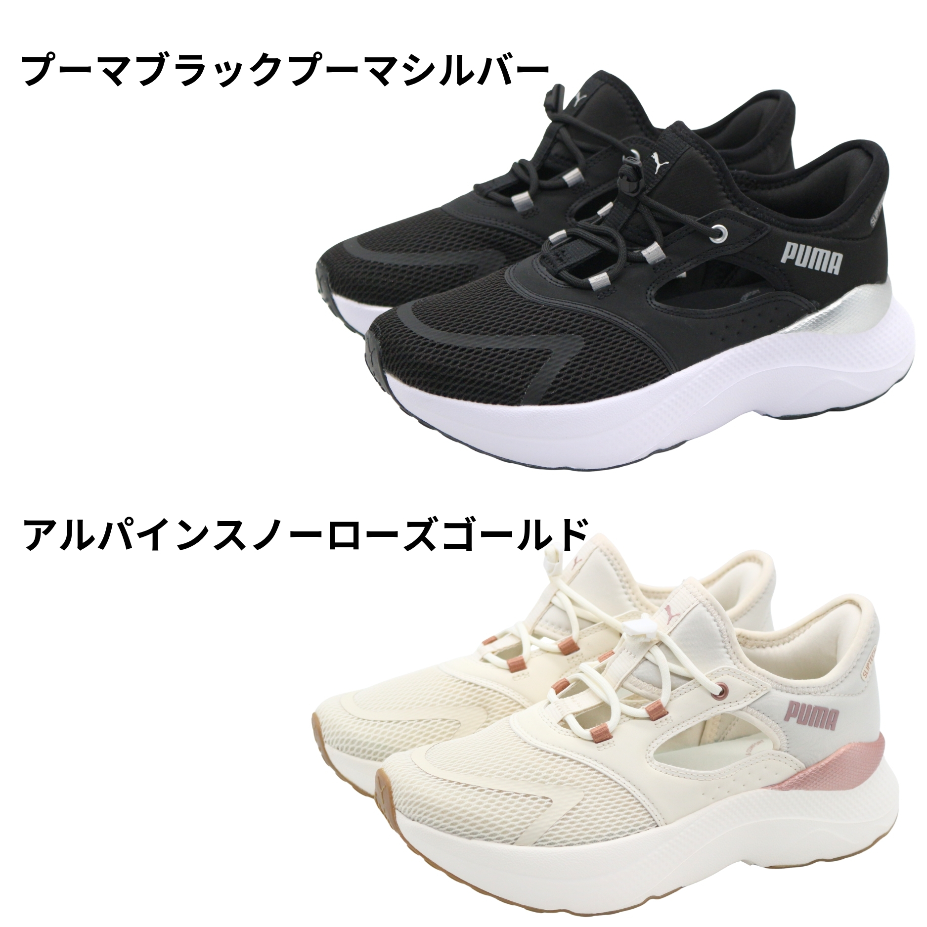 PUMA（プーマ） スリッポン レディース 靴 スニーカー 黒 ブラック 白