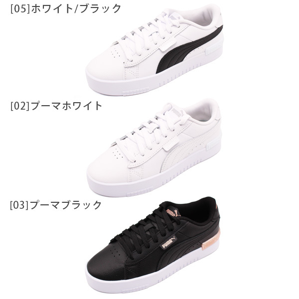 プーマ スニーカー レディース 靴 白 ホワイト 黒 ブラック 定番 人気モデル 快適 おしゃれ カジュアル スポーティ Puma プーマ ジェイダ Wkjdhxiufb ファッション Karnalifrtc Gov Np
