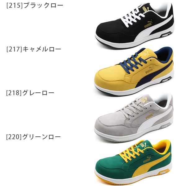 PUMA プーマ スニーカー メンズ 靴 黒 ブラック 安全靴 作業靴 屈曲性 幅広 かっこいい シンプル エアツイスト2.0ロー 64.215.0  64.217.0 64.218.0 64.220.0 : フットワン Footone - 通販 - Yahoo!ショッピング