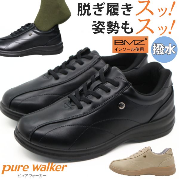 pure walker（ピュアウォーカー） スリッポン レディース 靴