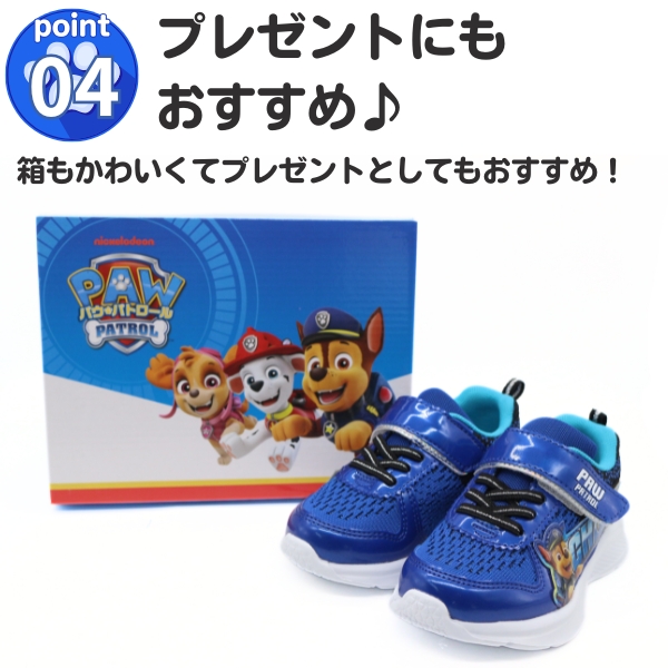 パウ・パトロール スニーカー キッズ ジュニア 子供 パウパト 靴