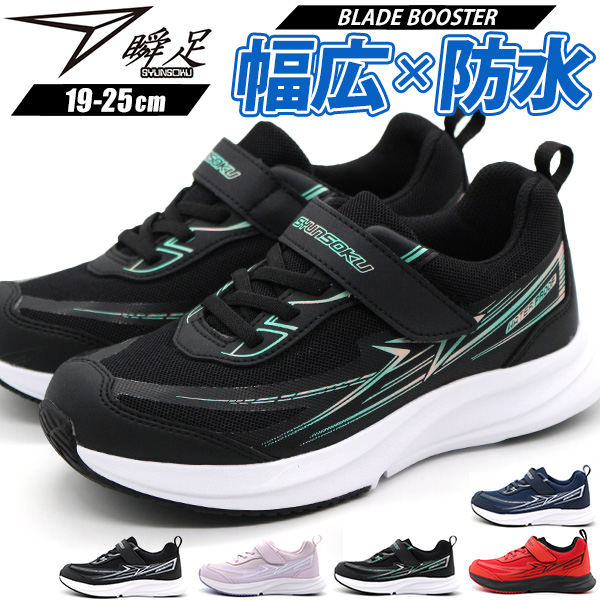 子供ボード靴 15089103100_1.png?impolicy=