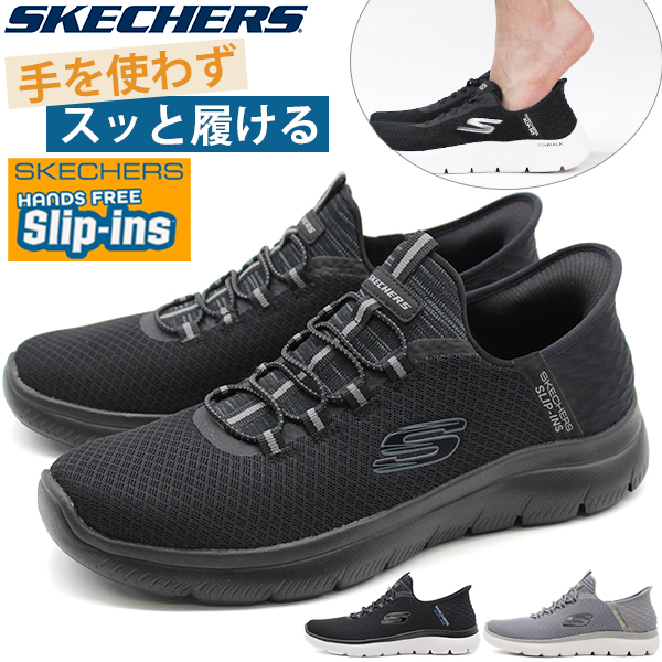 新品　スケッチャーズ　28.0㎝ SKECHERS（スケッチャーズ） スリップイン スリッポン メンズ