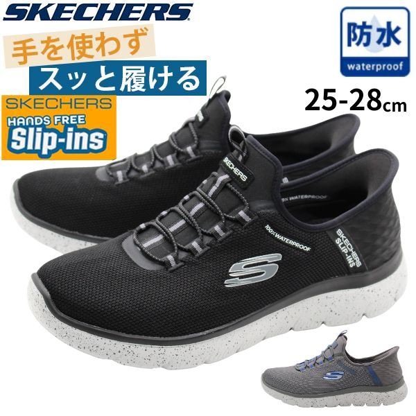 SKECHERS（スケッチャーズ） スリッポン スニーカー メンズ 靴 防水 雨 