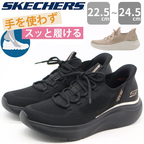 SKECHERS（スケッチャーズ） スニーカー レディース スリッポン スリップインズ 靴 ブラック 黒 クッション ハンズフリー ...