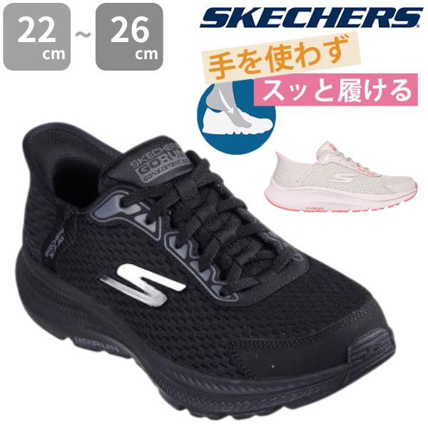 【くみ】スケッチャーズ　スリップインズ　24cm スケッチャーズ スリップイン（サイズ（cm）：24cm）のおすすめ