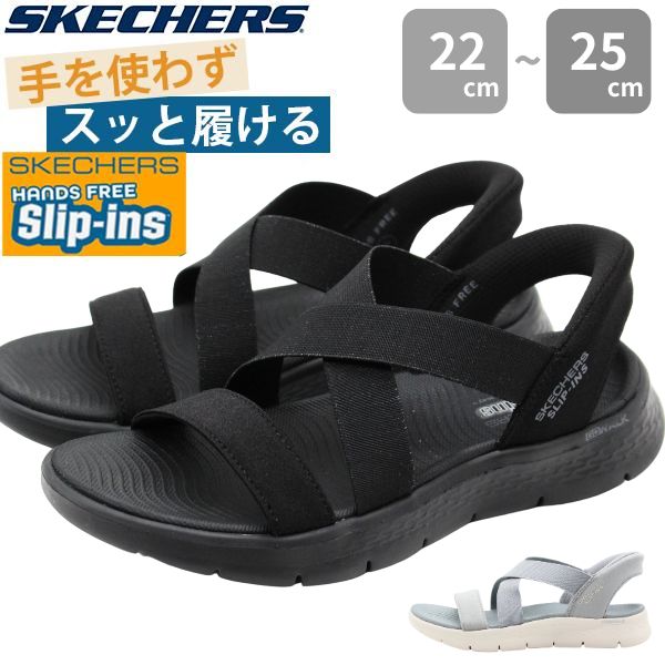 SKECHERS スケッチャーズ サンダル レディース スポーツサンダル